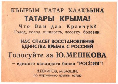 Прикрепленное изображение: листовка татар вшивость чесотка.jpg
